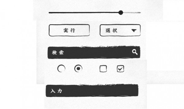 user interface ui taiwan symbols search progress menu japan hieroglif hand written gui free psd free downloads elements custom chineese china calligraphy bar 