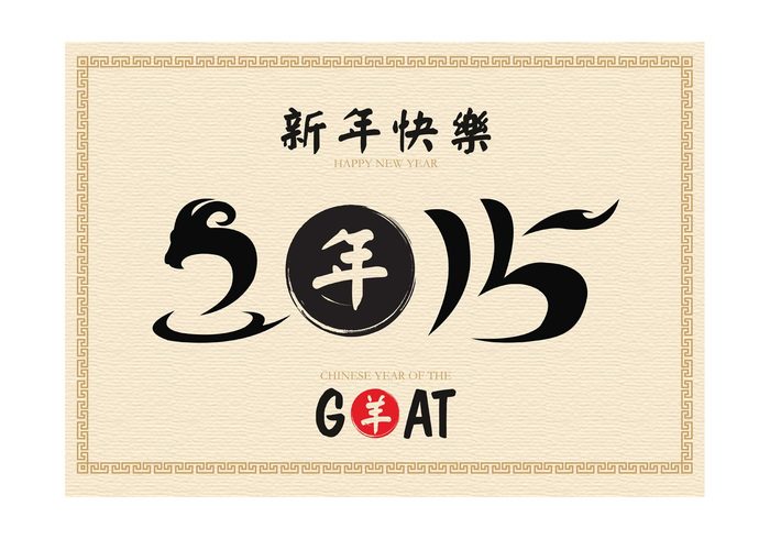 zodiac year writing traditional Tradition symbol stroke stamp sign sheep seal script religious religion ram oriental Of new lunar new year lunar kanji isolated ink illustration Idea hand writing Greet graphic goat festive festival element design culture concept chinese character celebration celebrate calligraphy brush Bless Asian artistic art 2015 