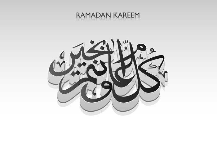 text religion ramzaan ramadan Muslim Mubarak kareem Islam gray festival Eid celebration calligraphy background arabic 