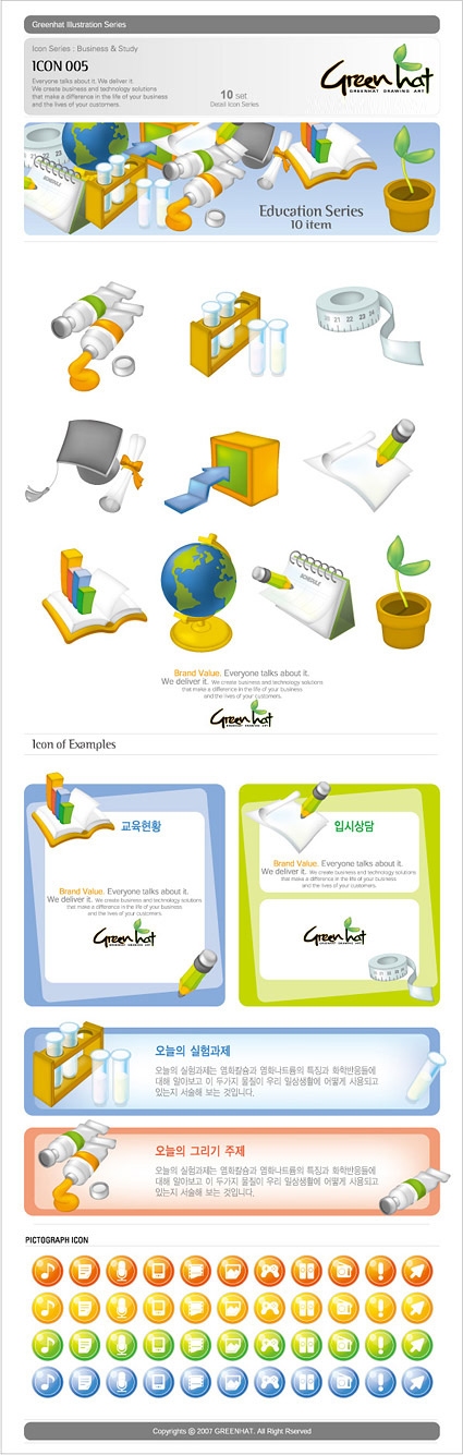 Greenhat series Icon 01 vector