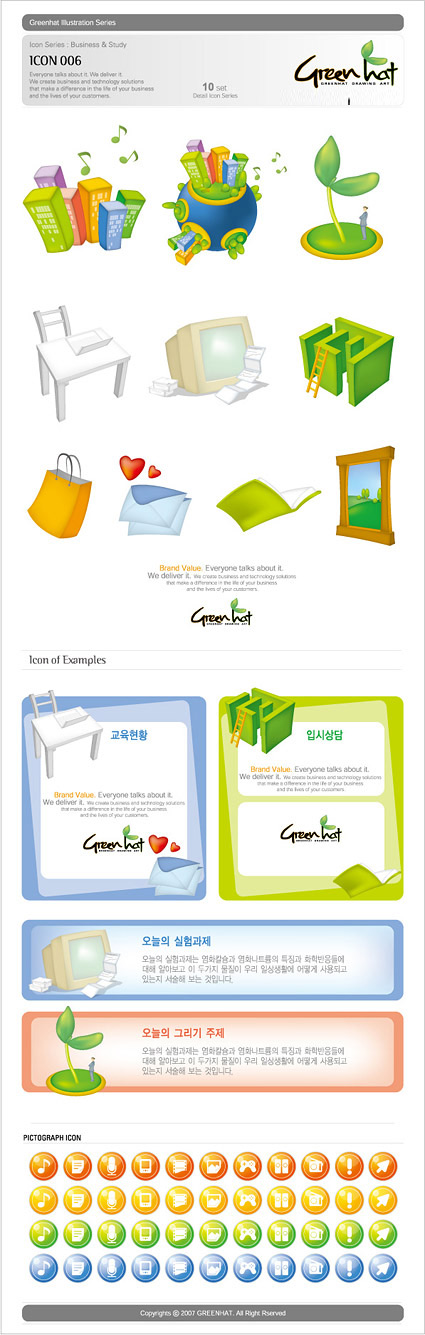 Greenhat series Icon 02 vector