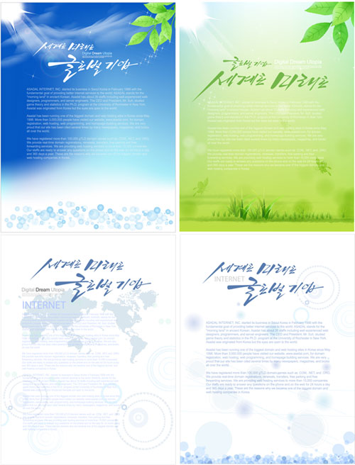 Stationery background design vector