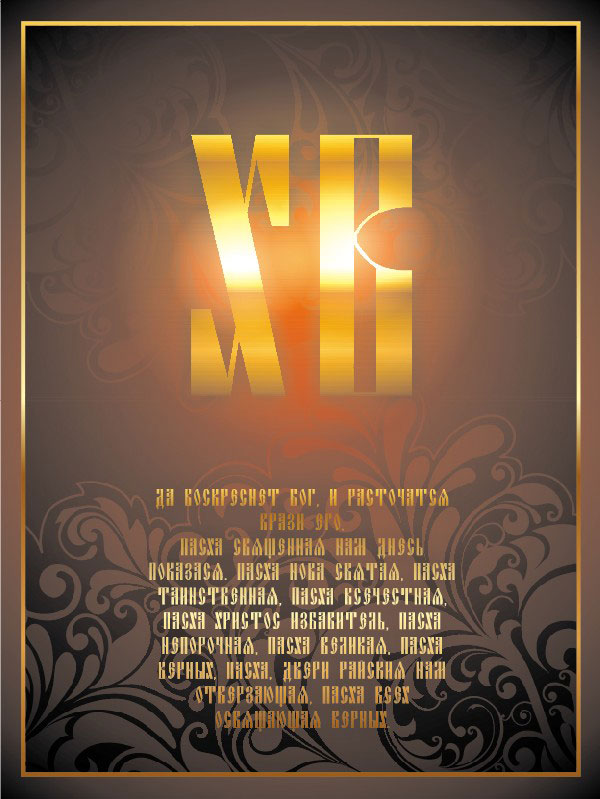 Shiny Golden background vector 01