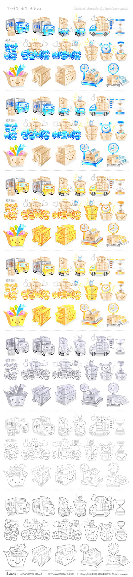 Automobile cargo Icon 2 vector