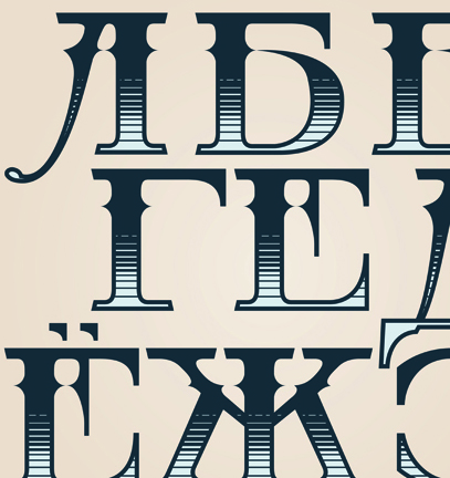 Russian and English alphabet, numbers, symbols vector 03