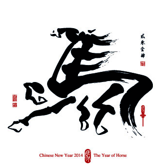 2014 horse Year design element 02