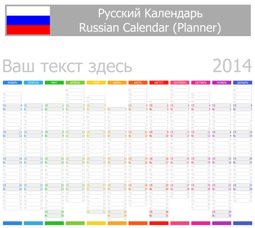 russian russia calendar 2014 