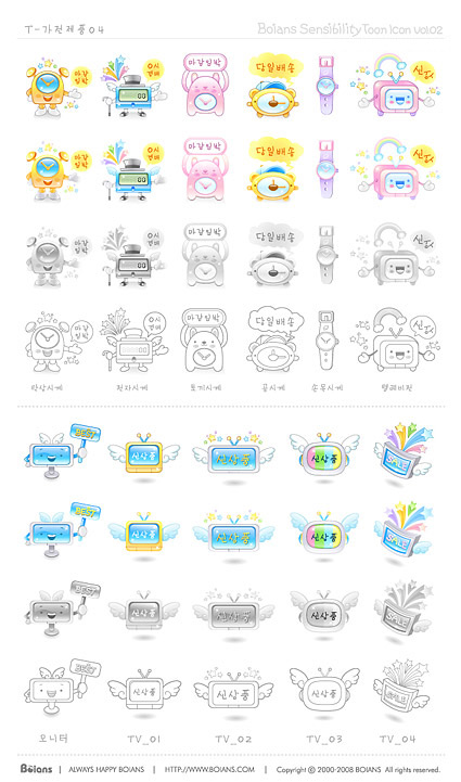 Electronic products Icon vector