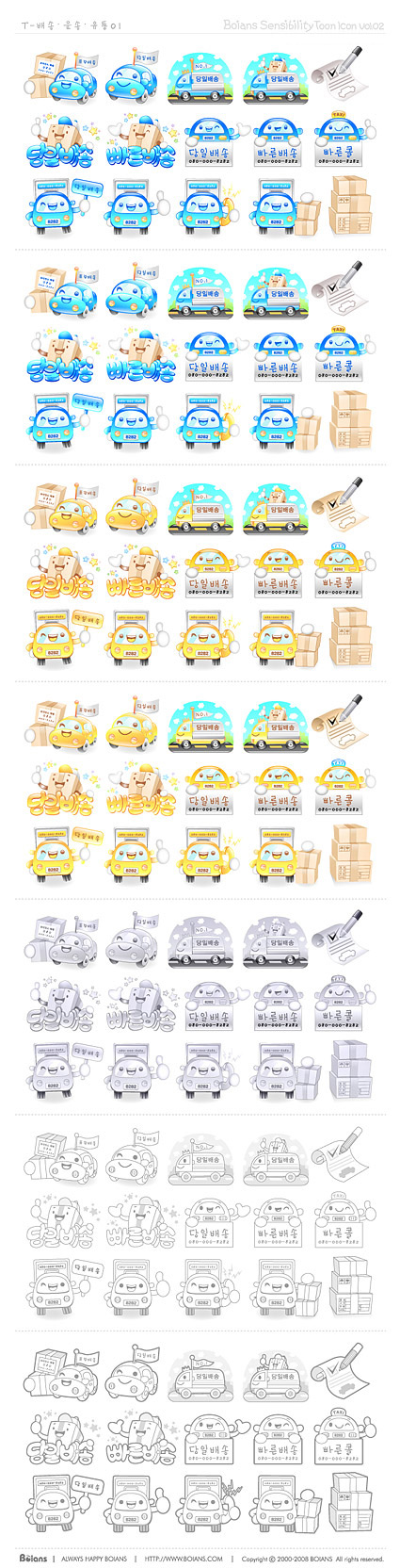 Automobile cargo Icon vector