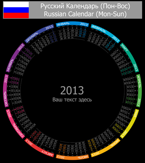 russian elements element calendar 2013 