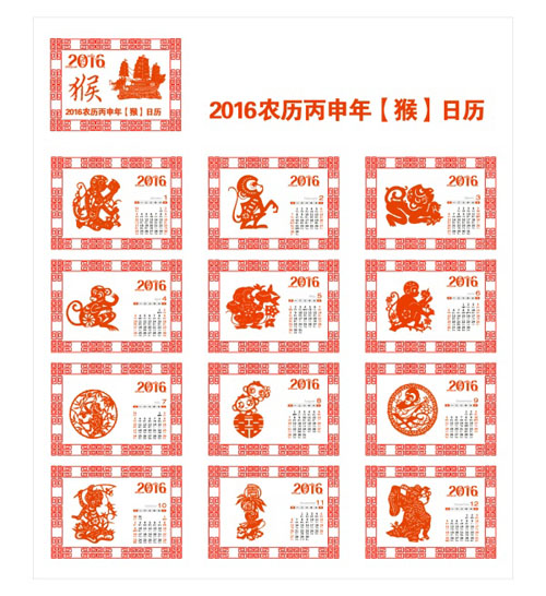 year monkey china calendar 2016 