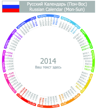 version calendar 2014 