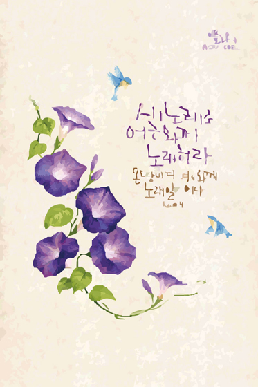 Morning glory watercolor drawn vector