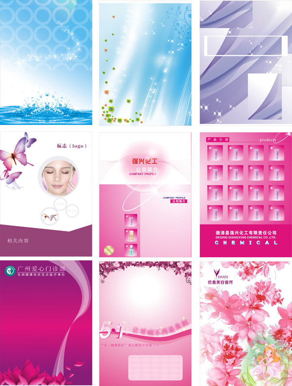 Cosmetics design background