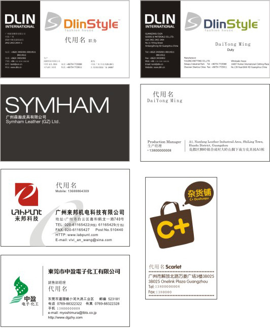 Business card templates 2 art vector