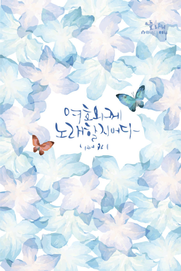 Watercolor flower with butterflies vector