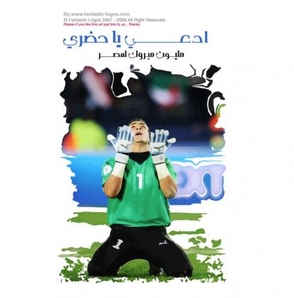 On the goalkeeper Vector