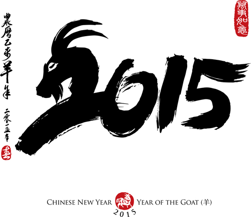 year goat chinese 2015 