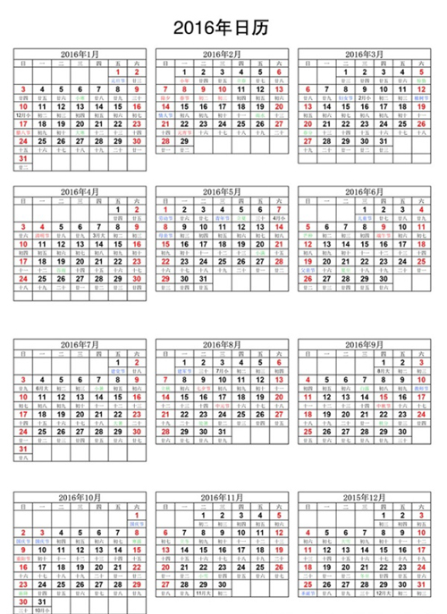 simple material grid calendar 2016 