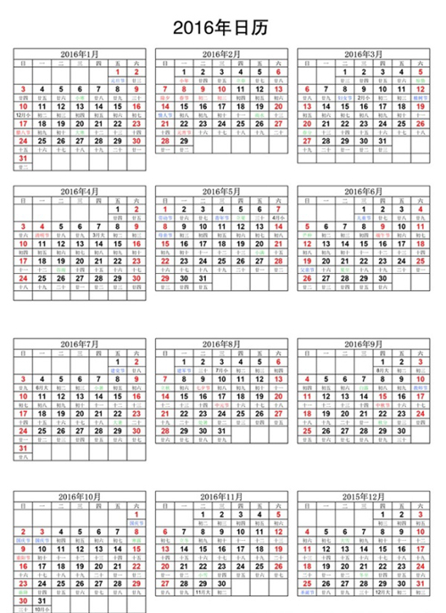 Simple grid 2016 calendar vectors material Simple grid 2016 calendar vectors material